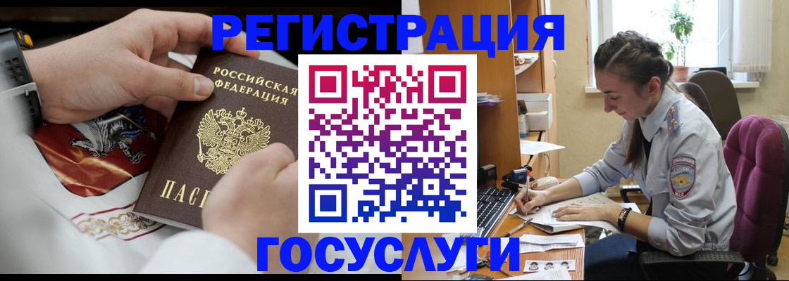 временная регистрация гарантия в Котельниках