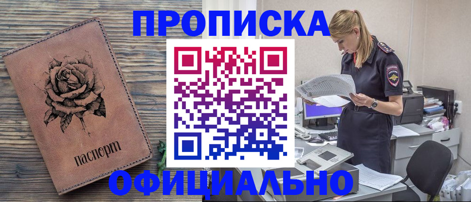 где прописаться в Котельниках