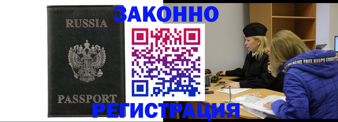 прописка гарантия в Котельниках