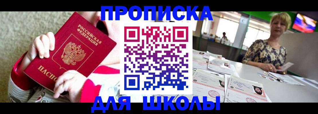 миграционный учет в Котельниках