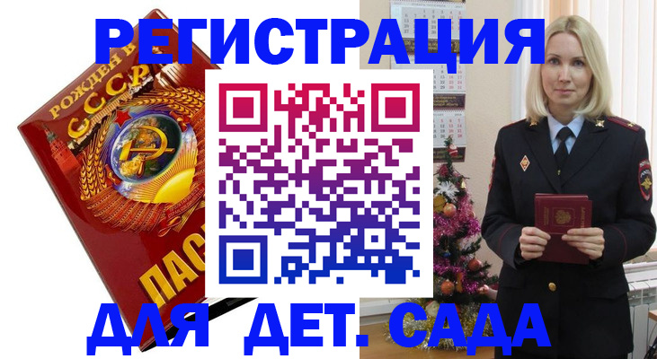 временная регистрация в Котельниках