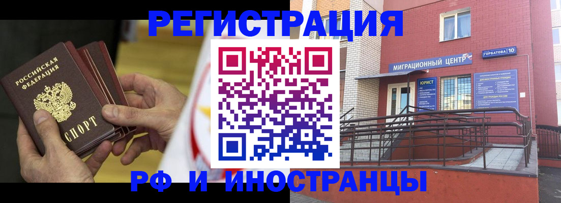 временная регистрация надежно в Котельниках